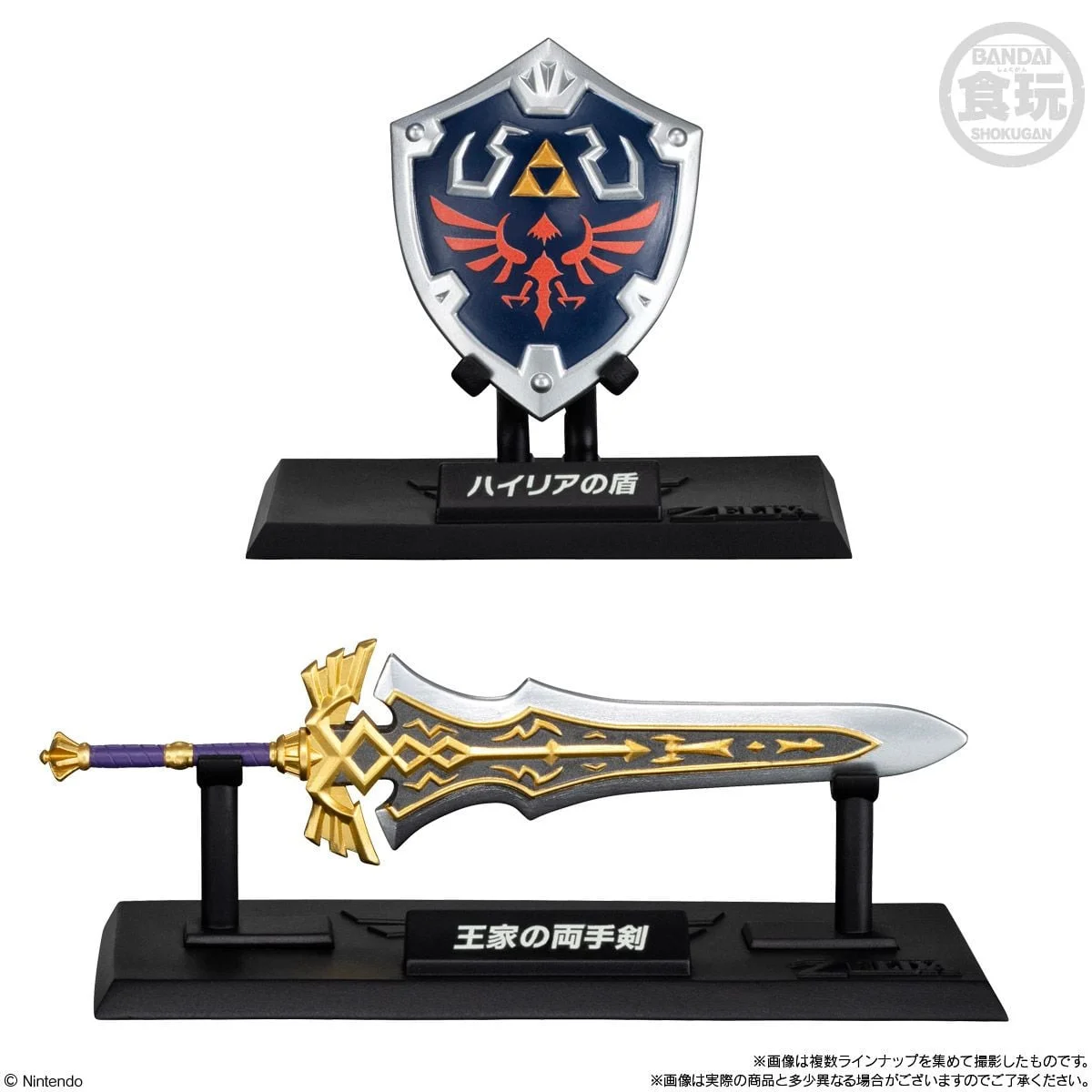 ZELDA - Legend of Zelda Collection - Blind Box Figure 5cm - 1 Unidade
